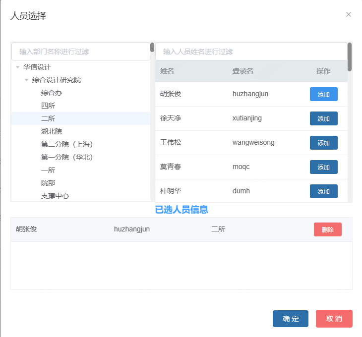 image-20240819181755951