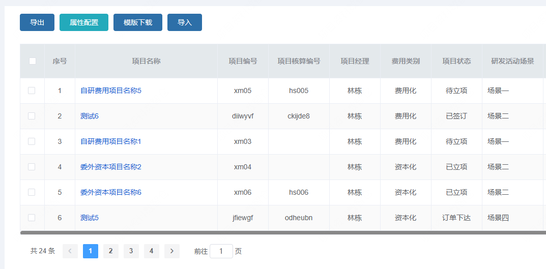 image-20240819184007816