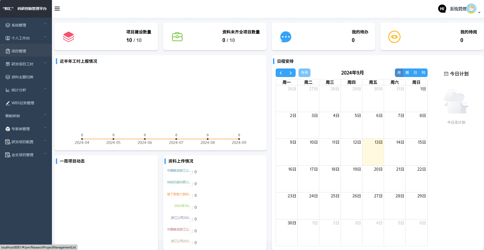 image-20240913142713840