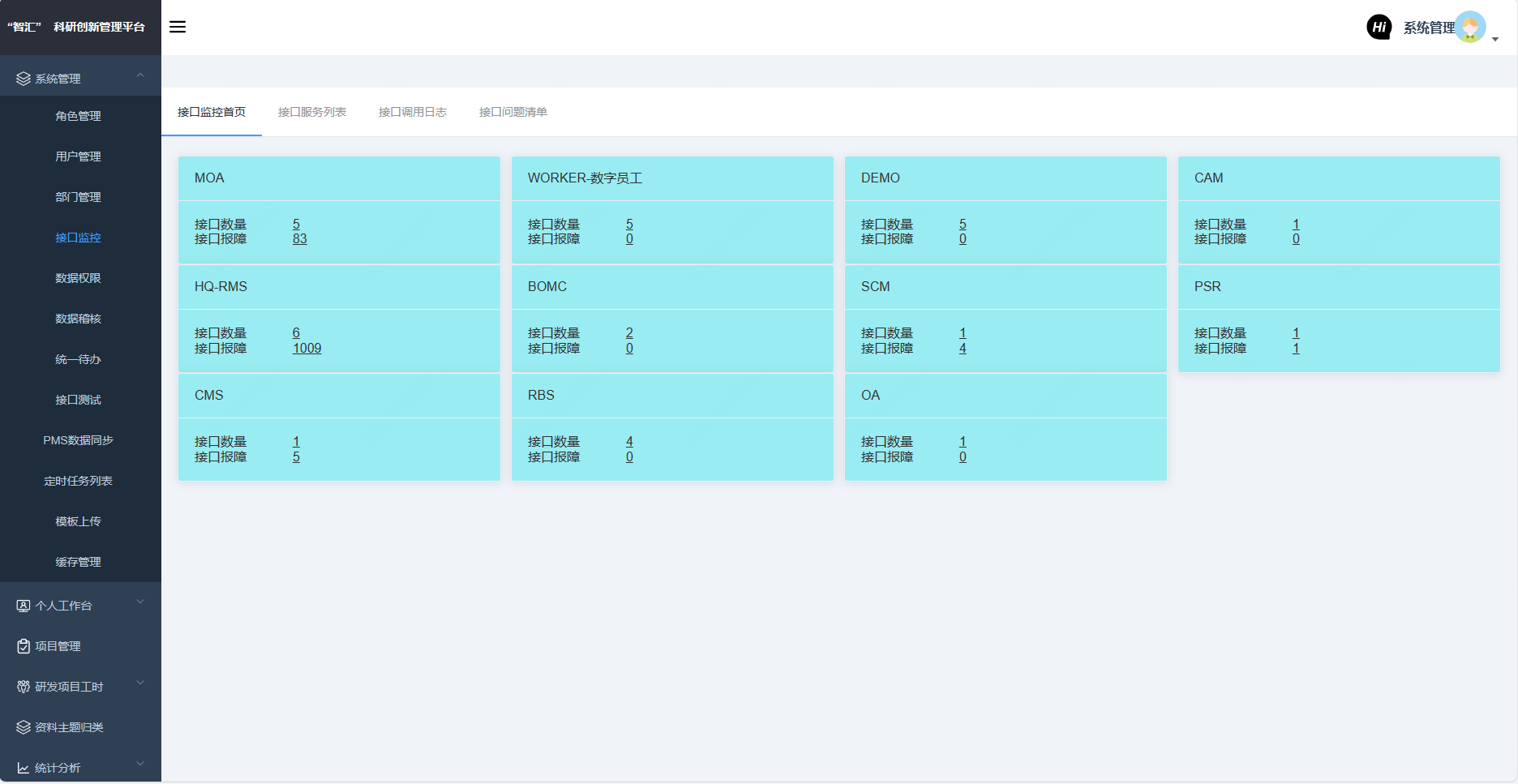 image-20240913143040403