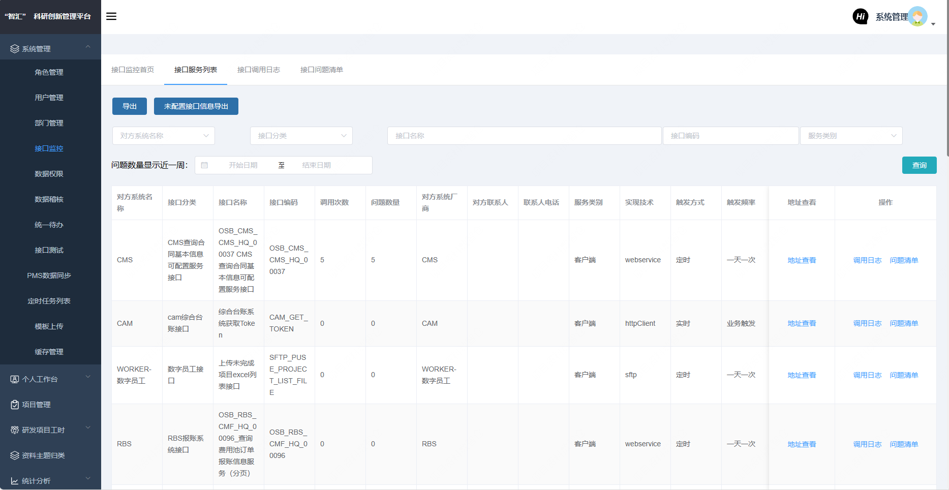 image-20240913143329472