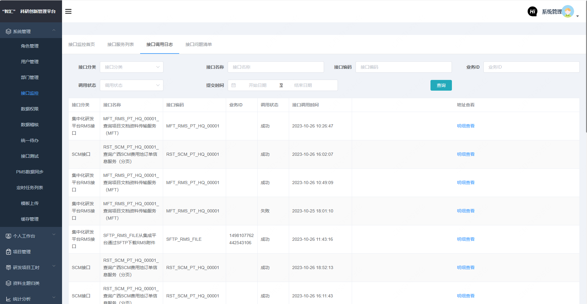 image-20240913143401705