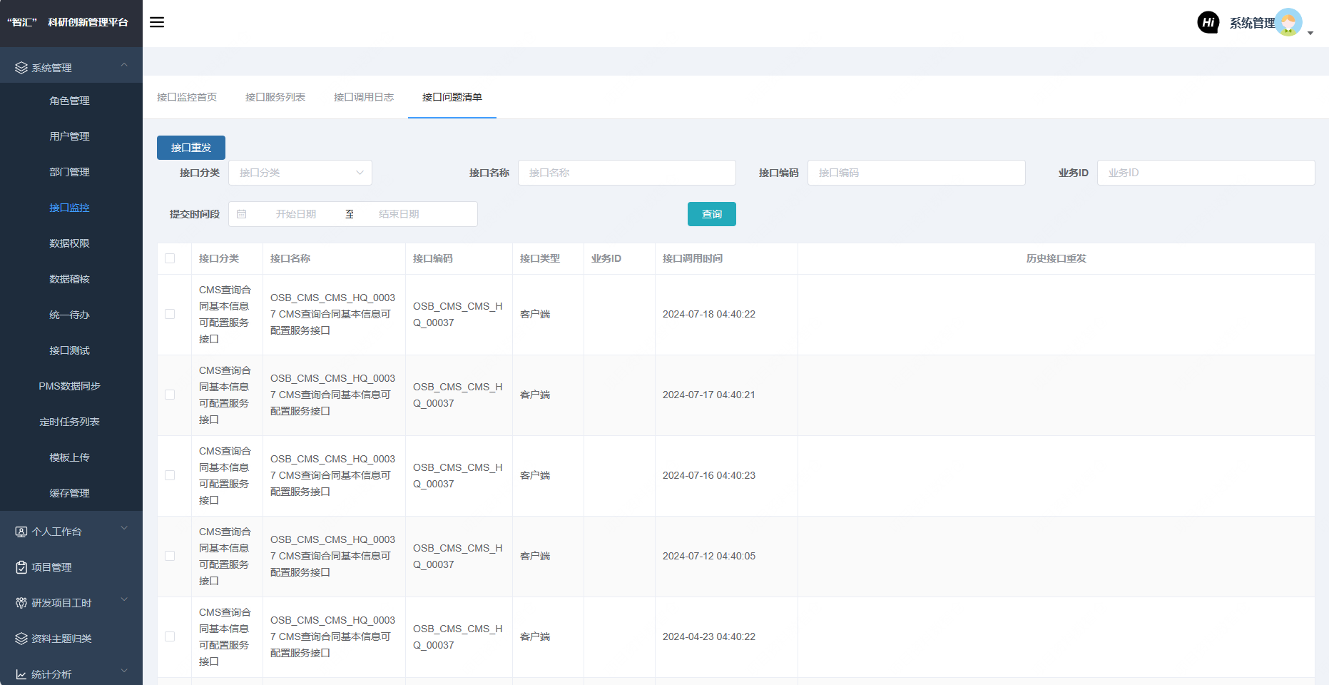 image-20240913143424692