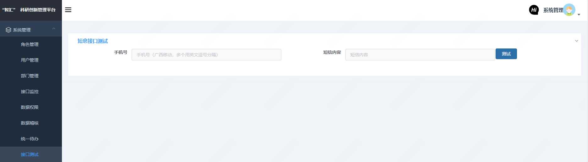 image-20240913143701027