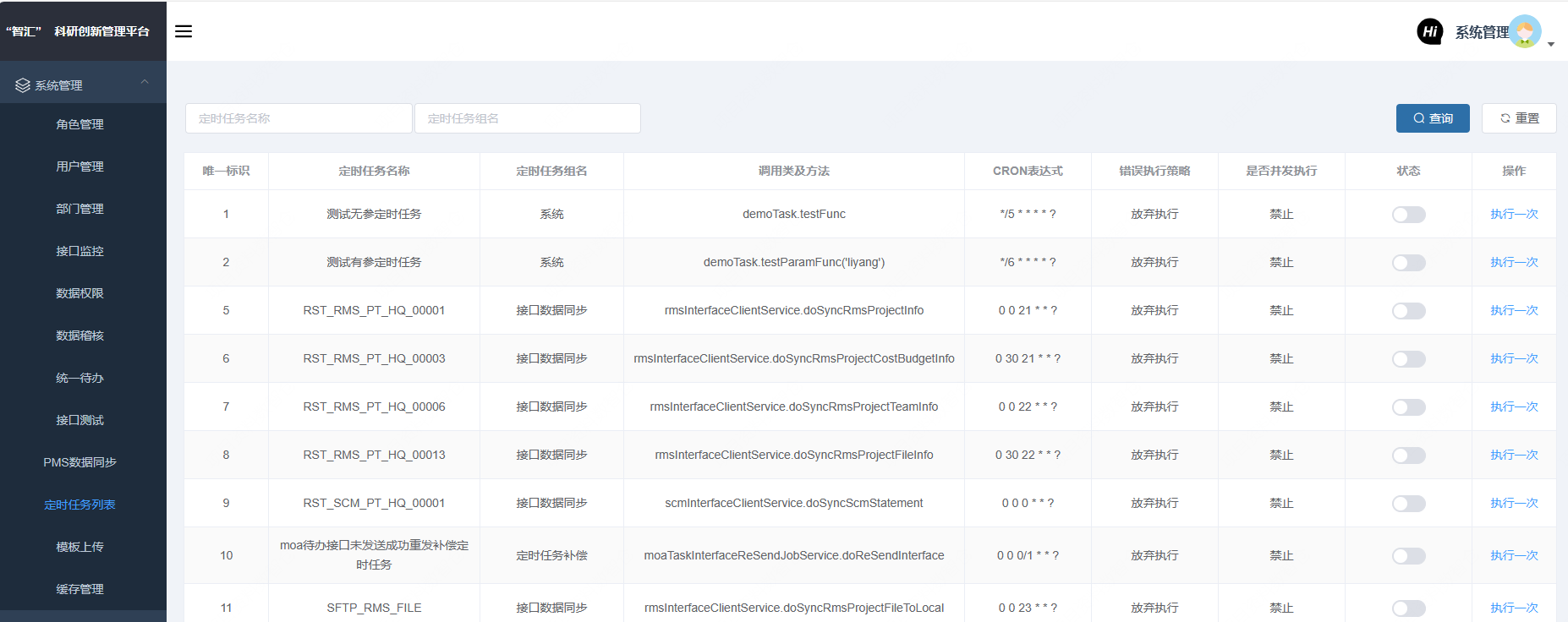 image-20240913143748990