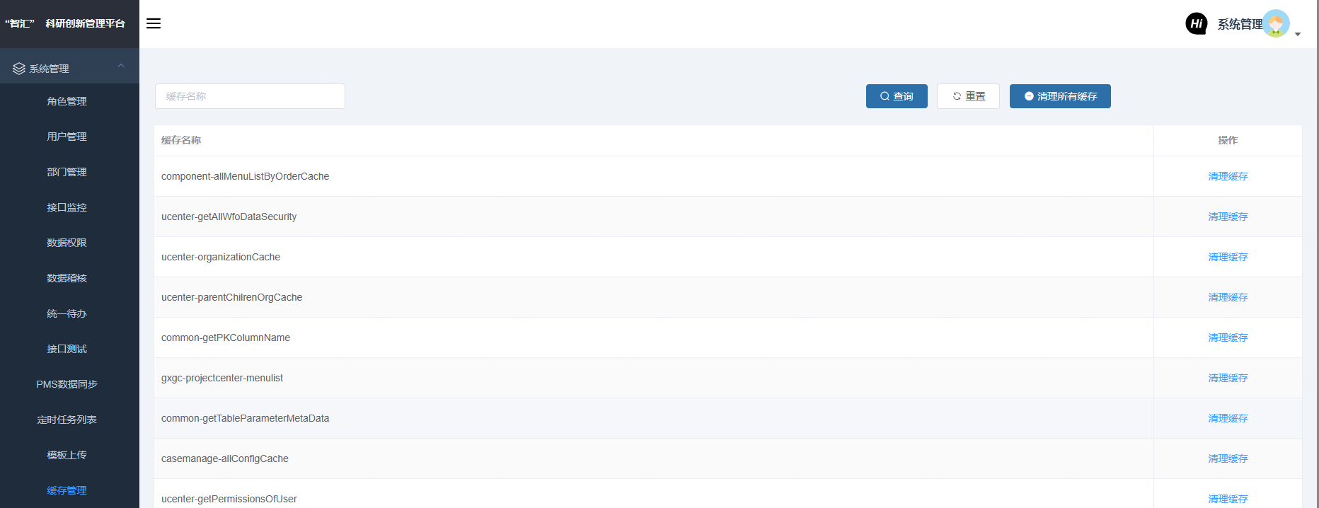 image-20240913143839632