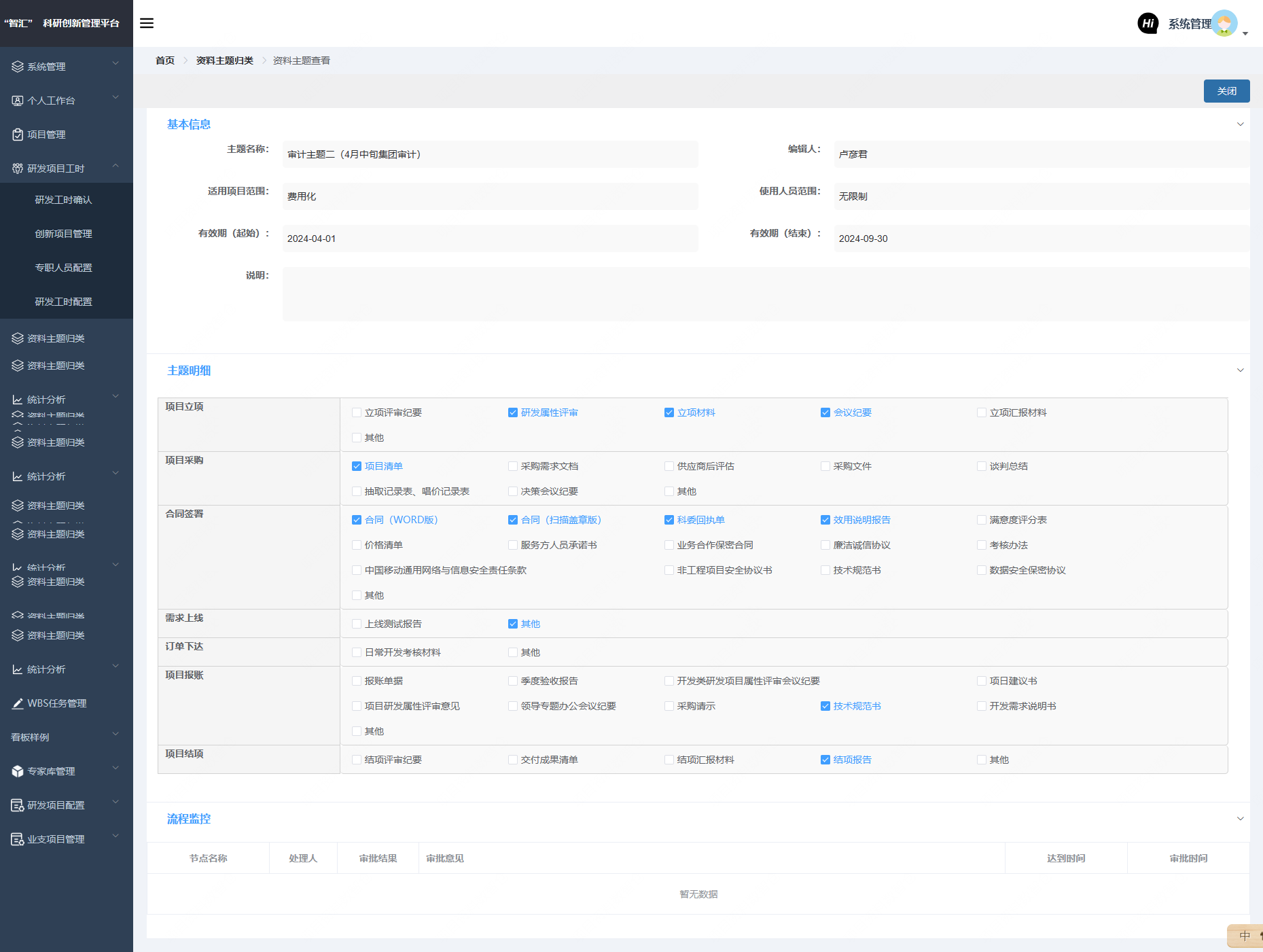 image-20240913160549979