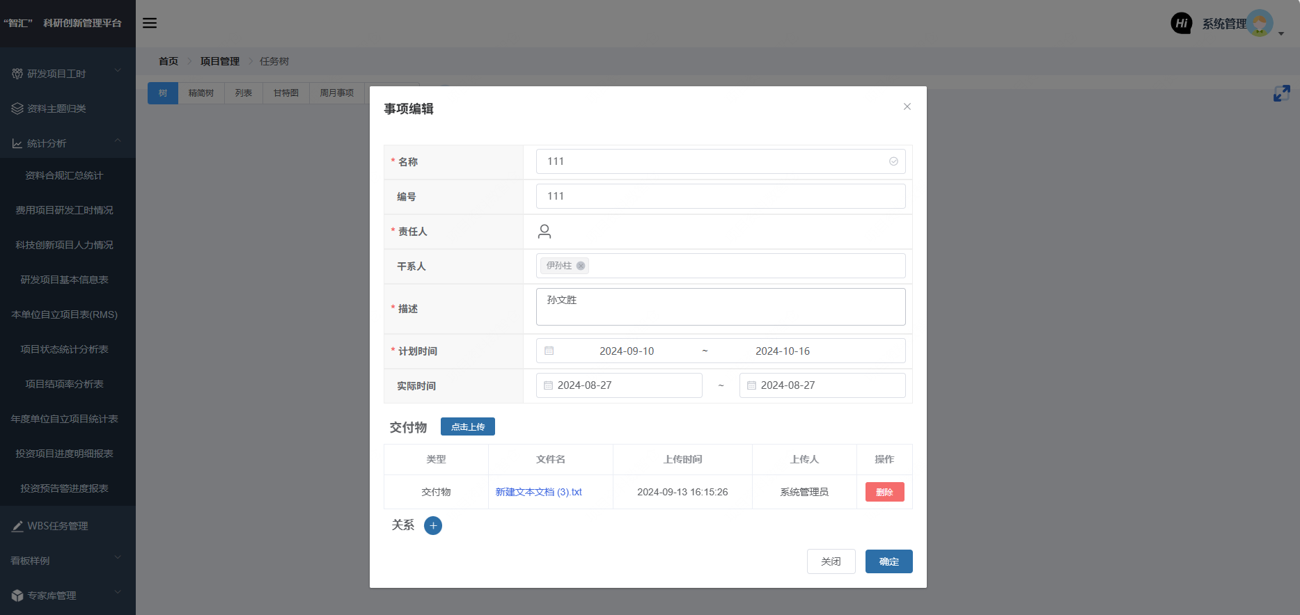 image-20240913161552275