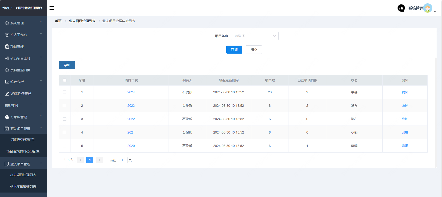 image-20240913163027653