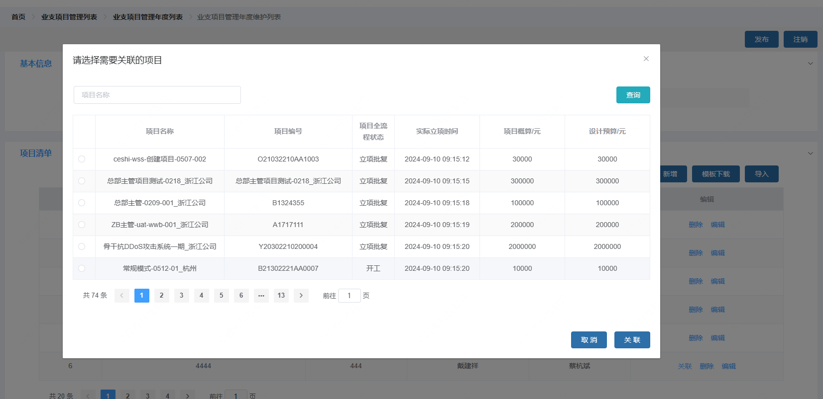 image-20240913163202753