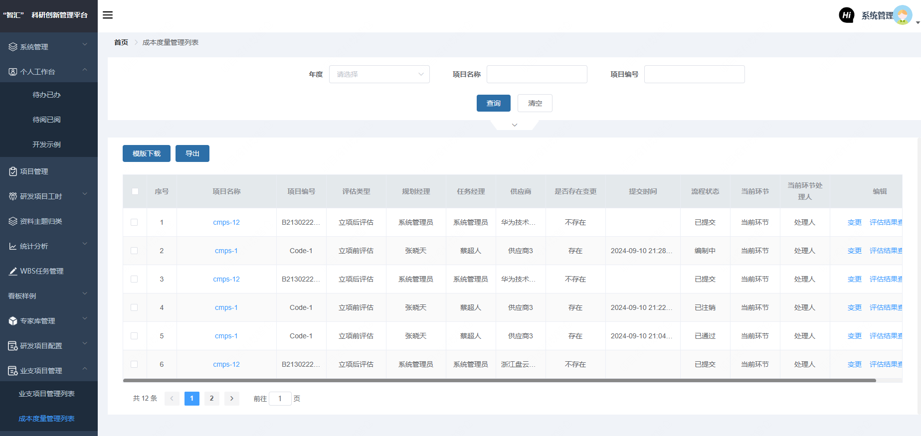 image-20240913170026523